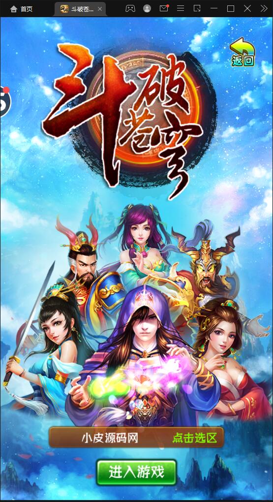 【斗破苍穹觉醒版】回合卡牌游戏整理Win一键服务端+安卓苹果双端+后台插图