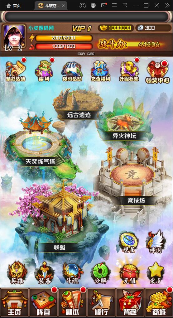 【斗破苍穹觉醒版】回合卡牌游戏整理Win一键服务端+安卓苹果双端+后台插图(1)