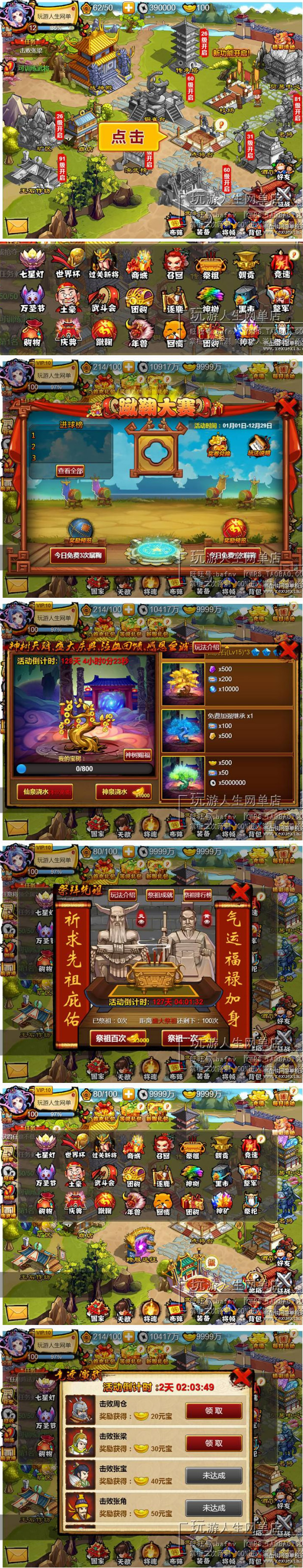 [页游] 网页游戏单机版 悍将三国一键端 win7系统64位运行 无限元宝VIP插图(1)