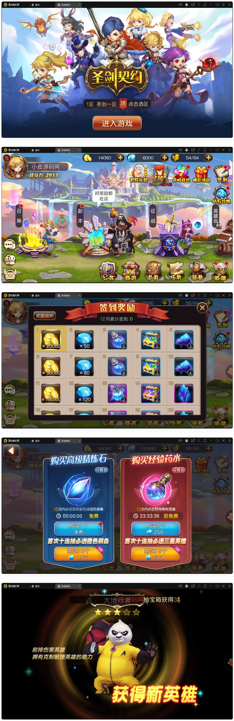 MOBA卡牌手游【圣剑契约】最新整理Win一键服务端+GM工具插图