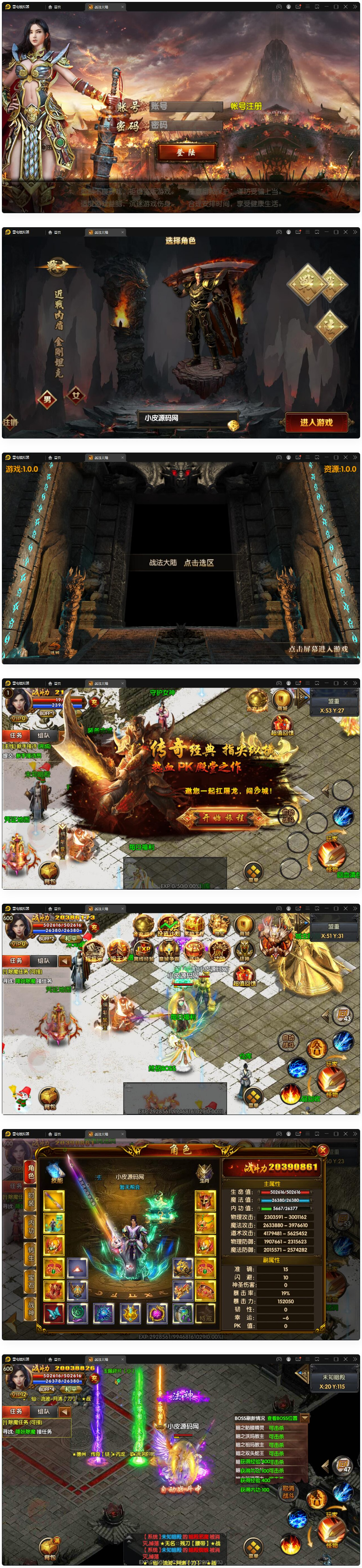 白日门传奇手游【双职业战法大陆】2021整理Win一键服务端+GM后台+安卓苹果双端插图