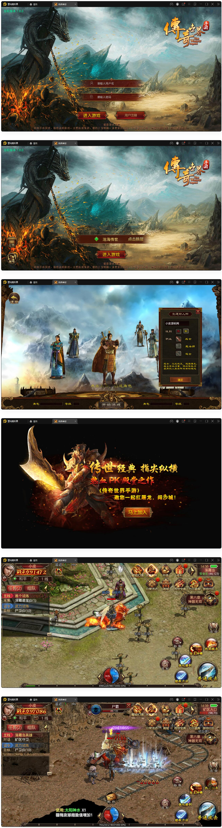 【沧海传世】传世手游2021整理Linux手工服务端+安卓苹果双端+物品后台插图