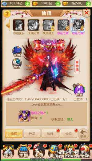 [手游] 取经之路H5手游单机一键端， 最新的版本插图(2)