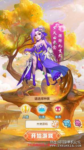 [手游] 取经之路H5手游单机一键端， 最新的版本插图