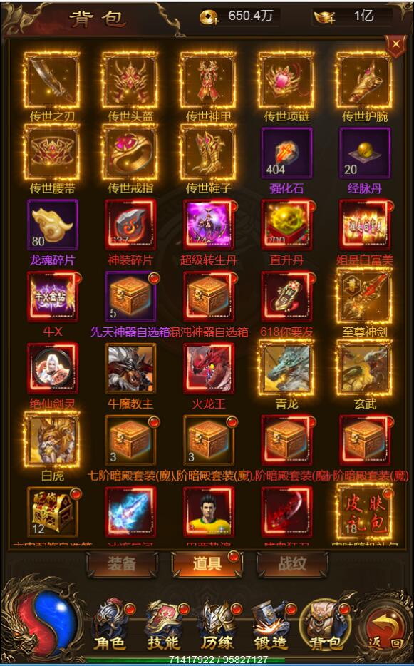 三网H5游戏【雷霆暗殿动态时装版】7月整理Linux手工服务端+GM授权后台+动态时装+宠物+背饰+9999转插图(1)