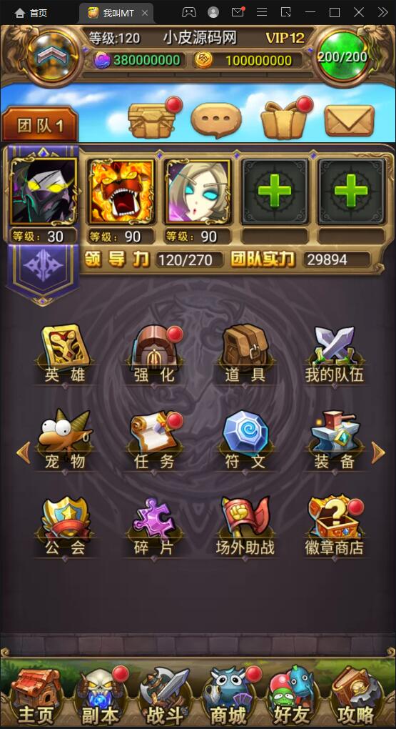 卡牌手游【我叫MT1彩卡版本】2022整理Linux手工服务端+GM后台插图(2)