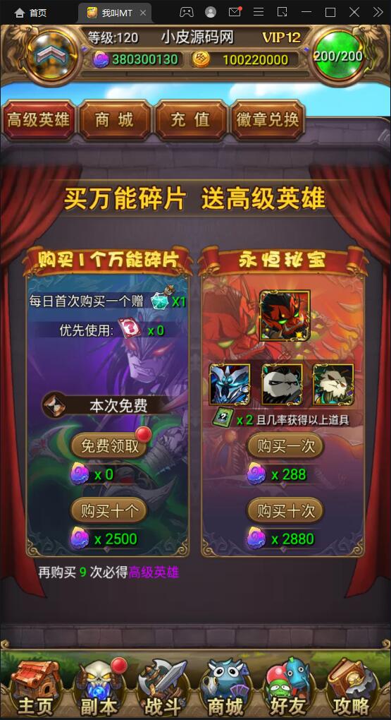 卡牌手游【我叫MT1彩卡版本】2022整理Linux手工服务端+GM后台插图(3)