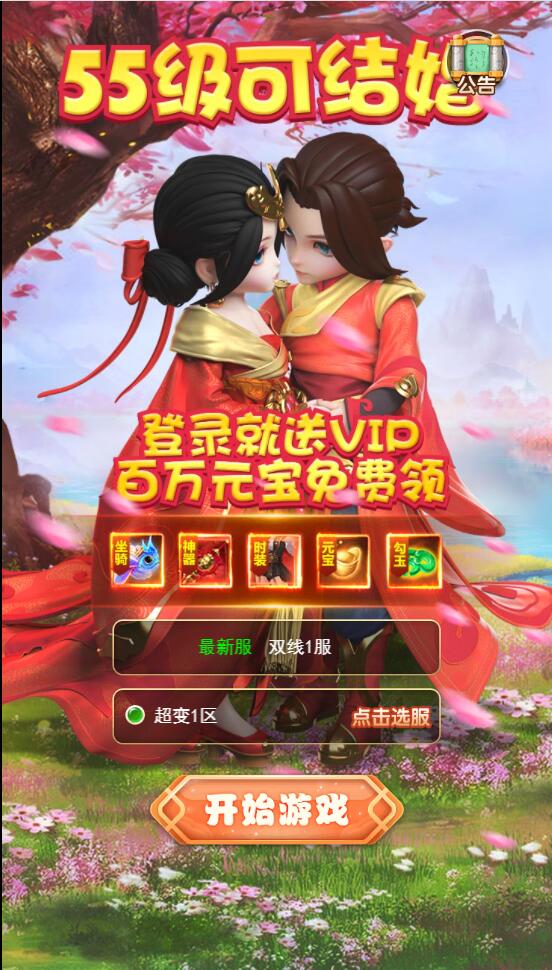 三网H5游戏【赌圣西游H5】1月整理Linux手工服务端+GM后台+视频教程插图(1)