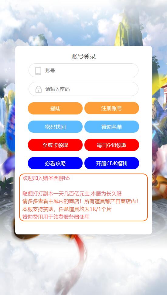 三网H5游戏【赌圣西游H5】1月整理Linux手工服务端+GM后台+视频教程插图(2)