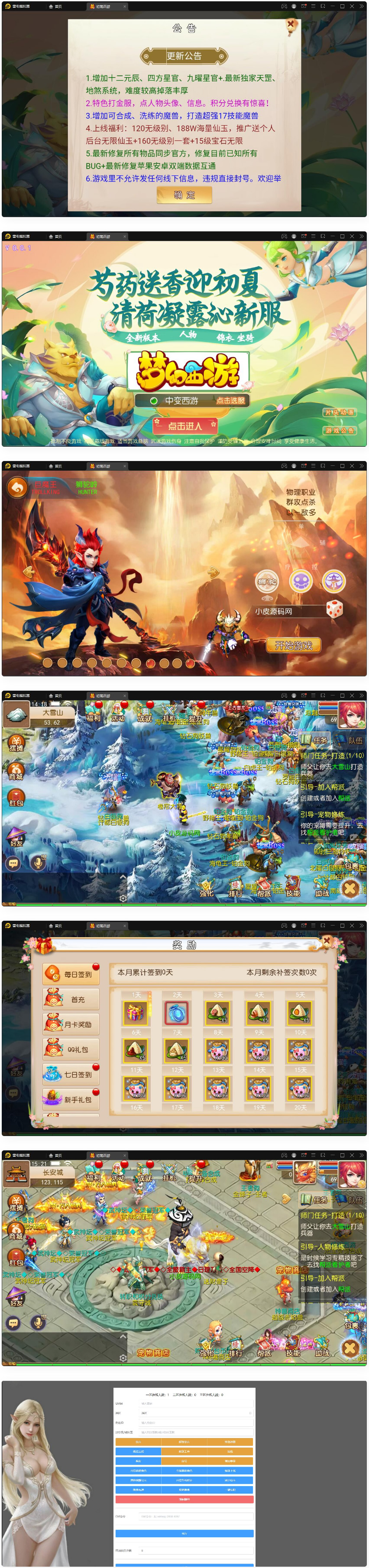 MT3换皮梦幻【初萌梦幻】1月整理Linux手工服务端+GM后台插图