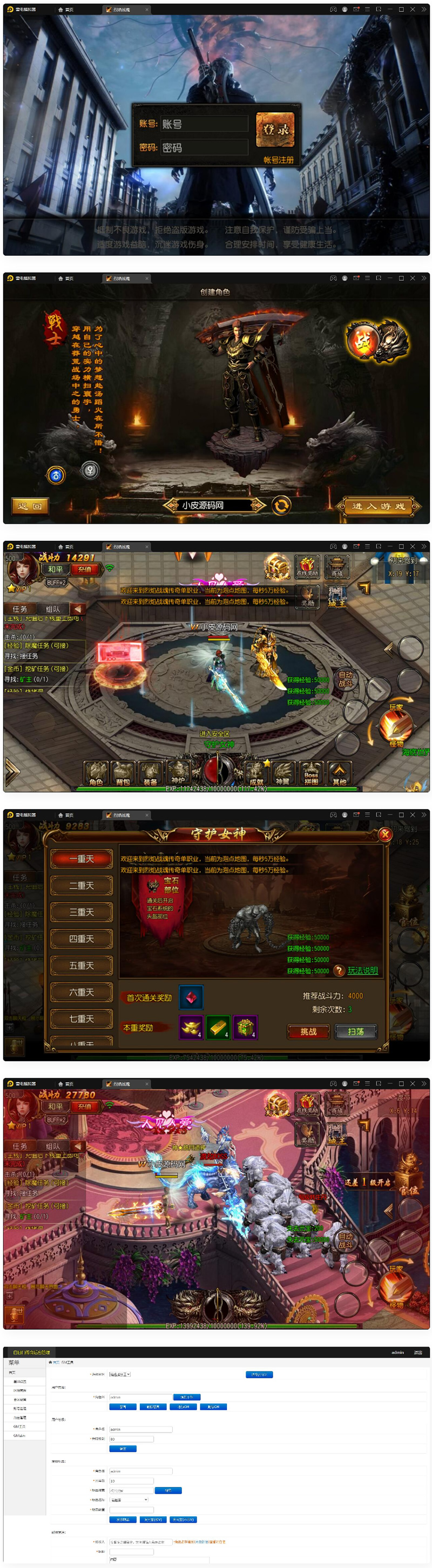 白日门传奇手游【烈焰战魂】2022整理Win一键即玩服务端+GM后台插图