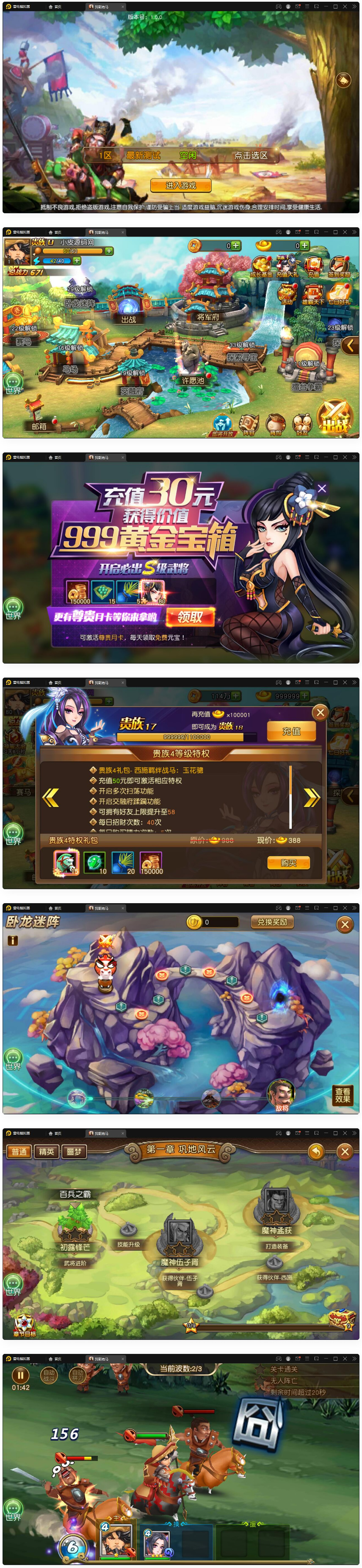 卡牌回合手游【我朝有马】1月整理Linux手工服务端+多功能后台插图