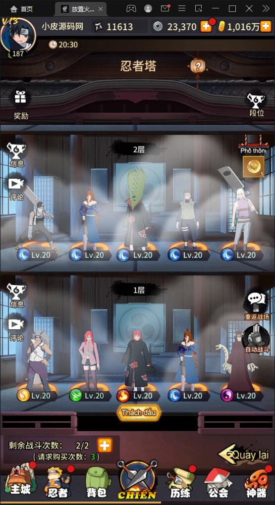 冒险卡牌手游【放置火影】1月整理Linux手工服务端+GM后台+安卓插图(5)