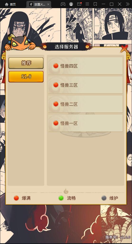 冒险卡牌手游【放置火影】1月整理Linux手工服务端+GM后台+安卓插图(2)