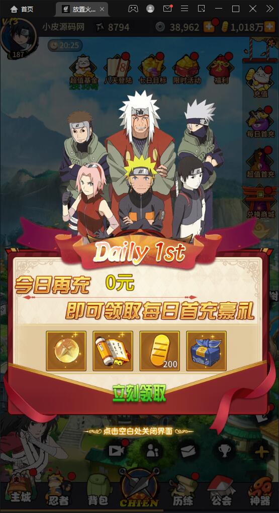 冒险卡牌手游【放置火影】1月整理Linux手工服务端+GM后台+安卓插图(4)