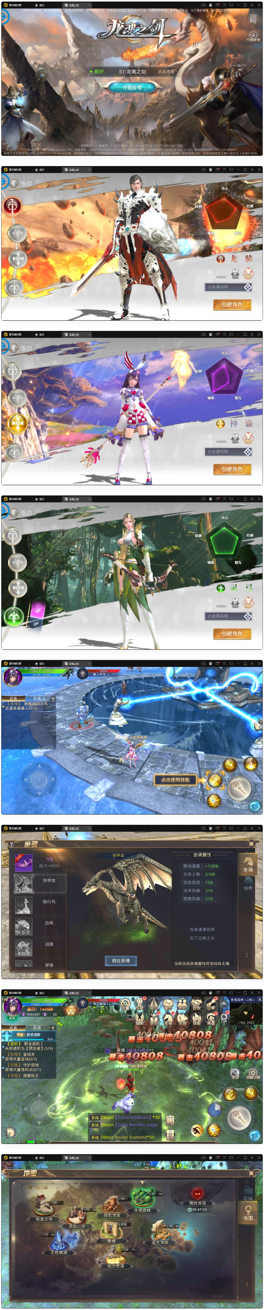 魔幻手游【龙魂之剑】2022整理Linux手工服务端+充值后台插图