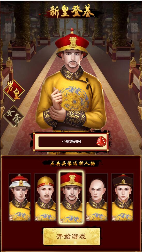 三网H5游戏【真龙天子H5】2022整理Win半手工服务端插图(2)