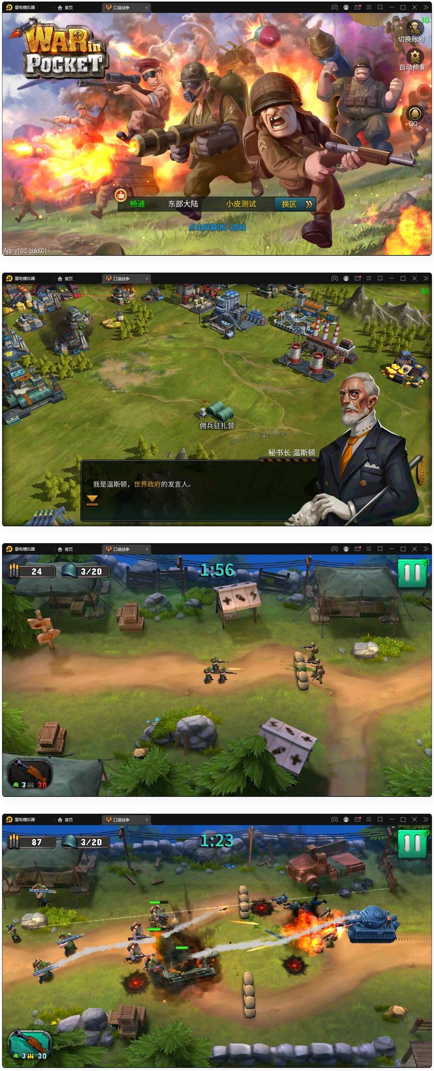 战争策略手游【口袋战争】最新整理Linux手工服务端+运营后台+安卓插图