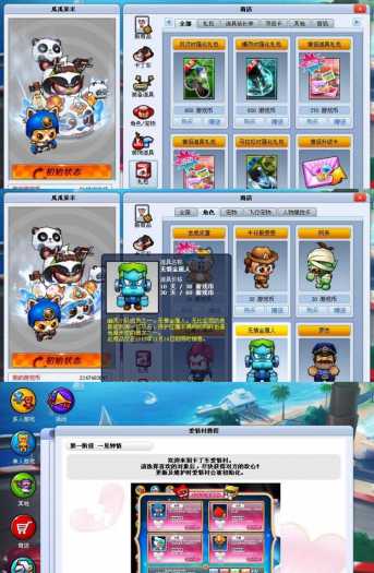 [端游] (稀有一键端) 跑跑卡丁车 最新 商城无限点券金币插图