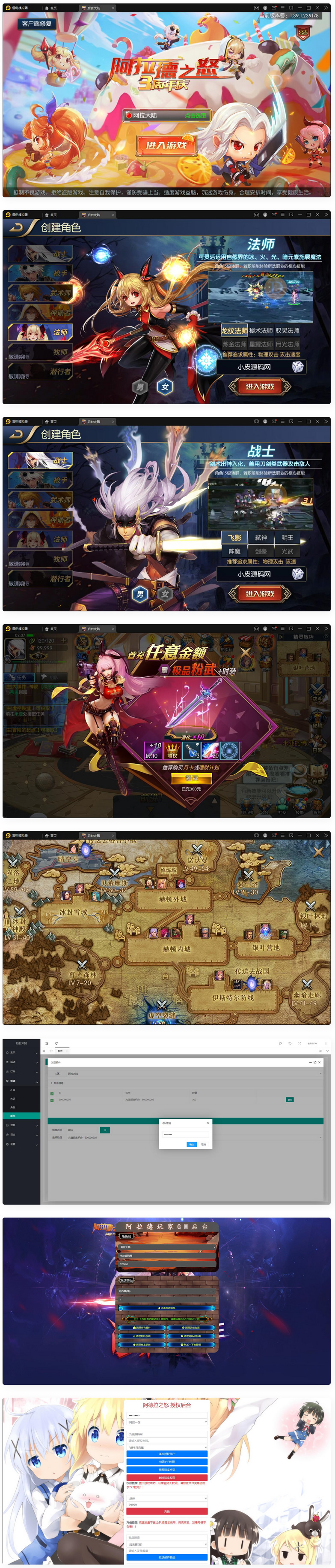 横版闯关手游【阿拉德之怒大马猴80版】最新整理Linux手工服务端+运营后台+CDK清包后台+GM授权后台+安卓苹果双端插图