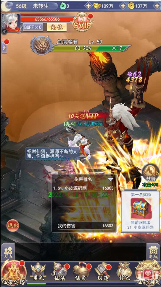 三网H5游戏【九州仙侠传H5】最新整理Linux手工服务端+GM后台+运营后台插图(2)