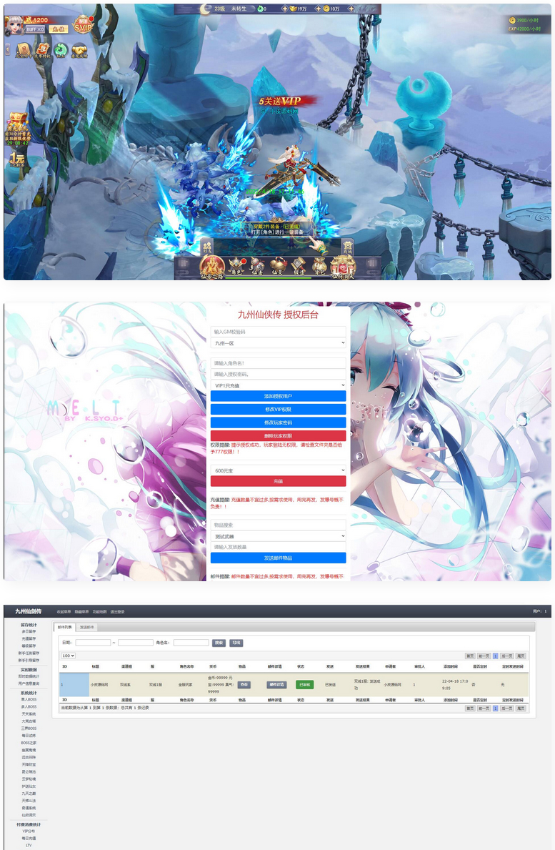 三网H5游戏【九州仙侠传H5】最新整理Linux手工服务端+GM后台+运营后台插图(3)