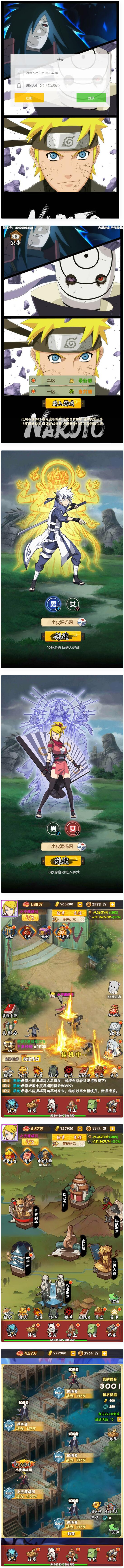卡牌H5手游【小小火影H5】最新整理Win半手工服务端+多区+跨服+授权物品后台插图