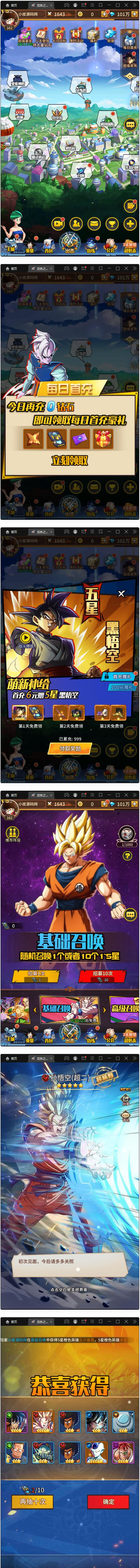 稀有卡牌手游【龙珠觉醒】最新整理Linux手工服务端+CDK后台插图(1)