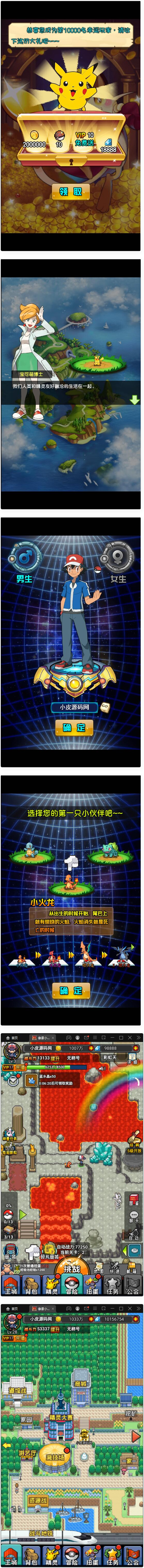 三网H5游戏【像素小精灵H5】最新整理Win半手工服务端+物品后台+安卓苹果双端插图(1)