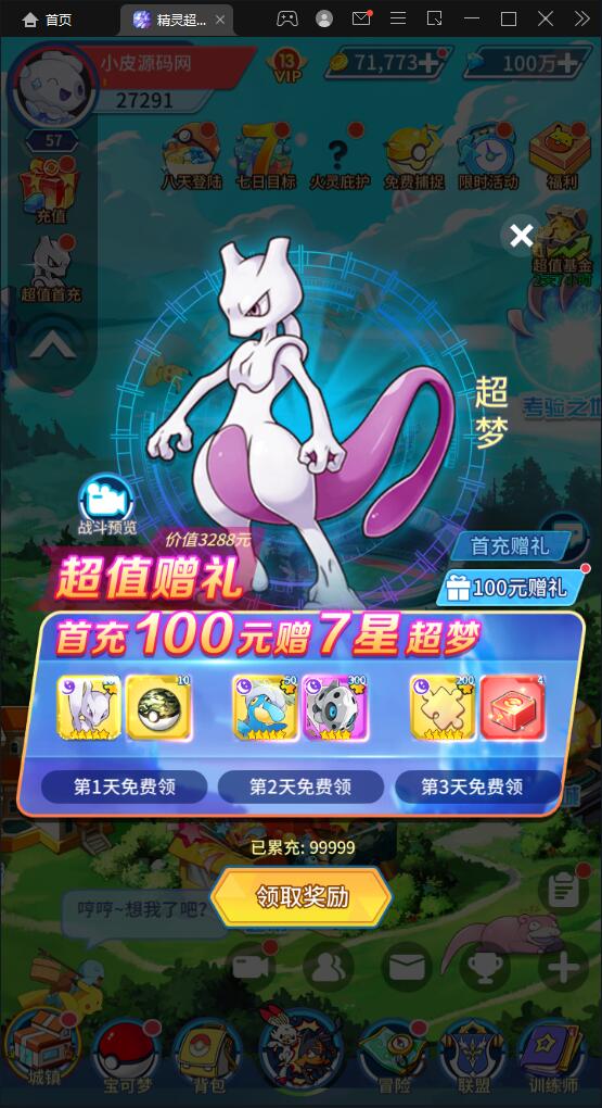 卡牌回合手游【精灵超世代】最新整理Linux手工服务端+GM后台插图(2)