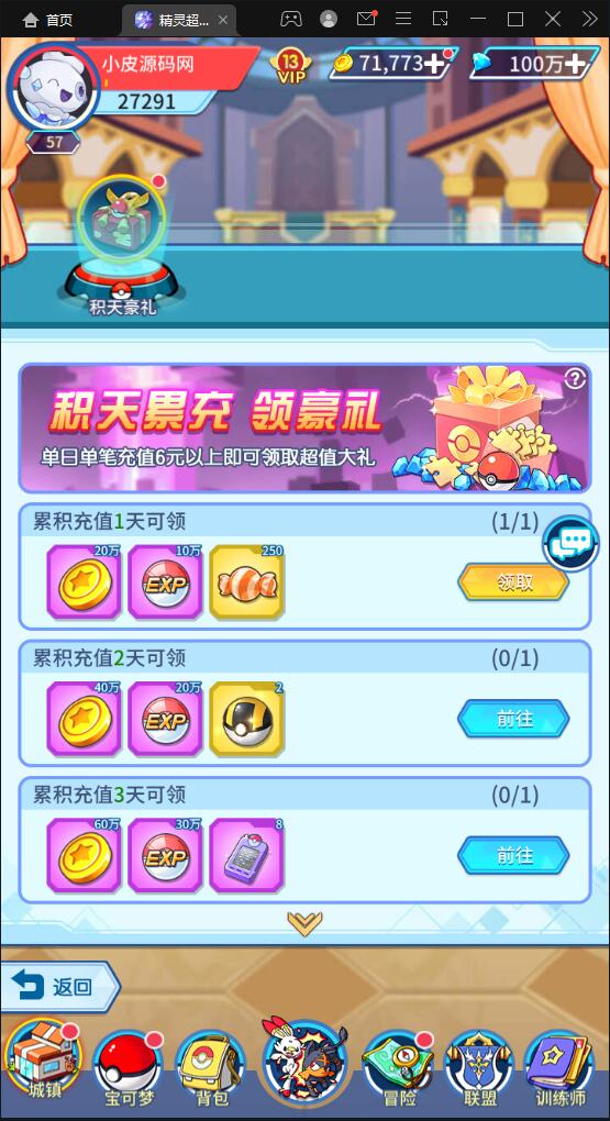 卡牌回合手游【精灵超世代】最新整理Linux手工服务端+GM后台插图(4)