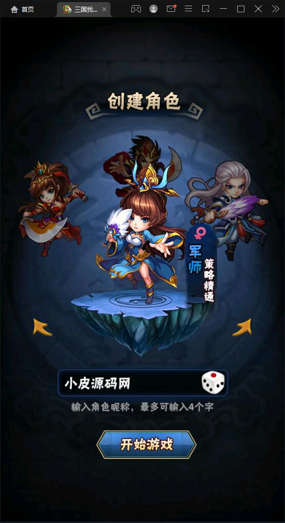 回合卡牌手游【三国我为王】最新整理Linux手工服务端+GM后台插图(2)