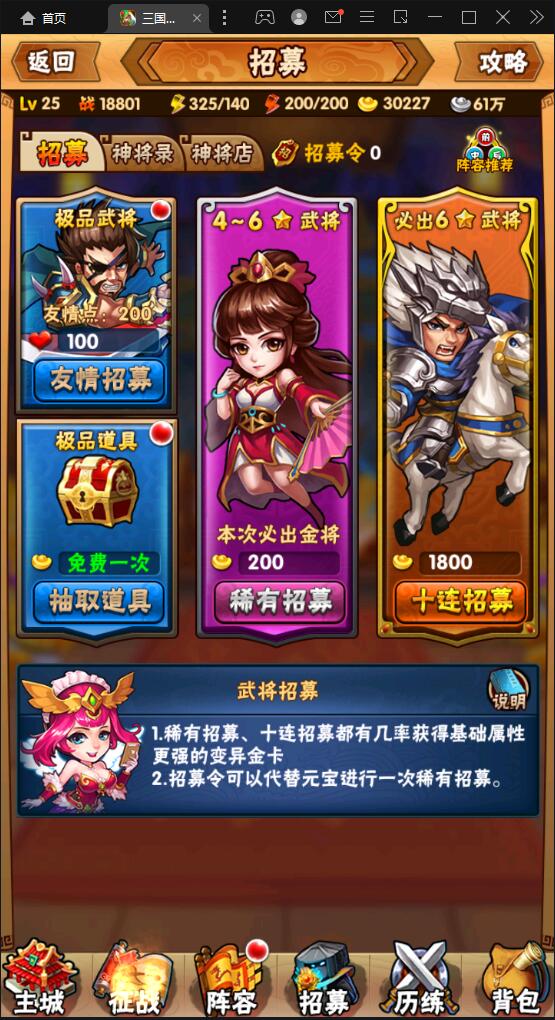 回合卡牌手游【三国我为王】最新整理Linux手工服务端+GM后台插图(4)