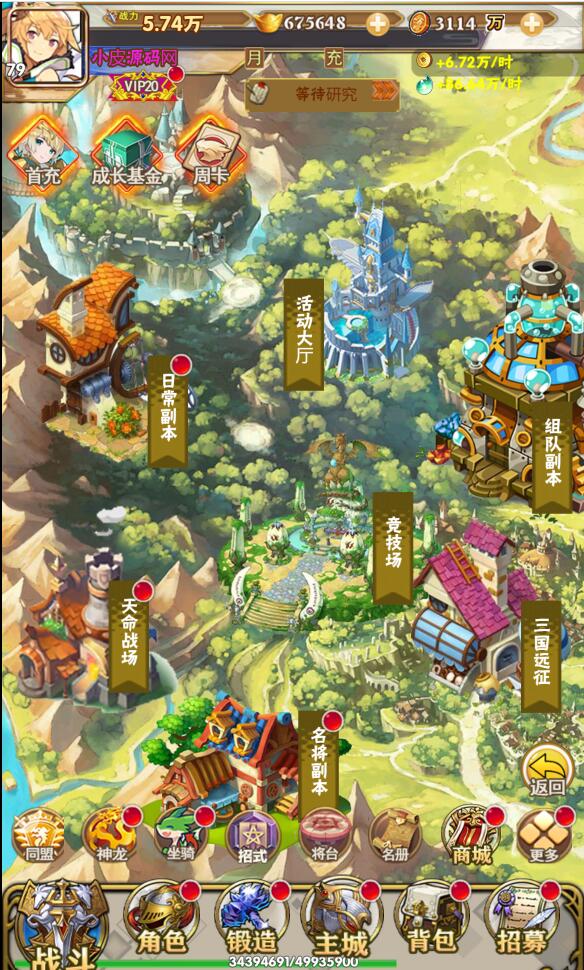 三网H5游戏【织女星计划H5】最新整理Win半手工服务端+GM授权后台插图(1)