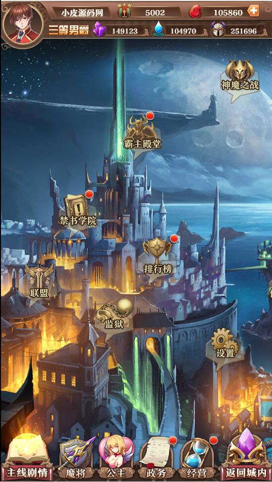 养成类卡牌H5游戏【魔王计划H5】最新整理Linux手工服务端+授权物品后台+运营后台插图(5)