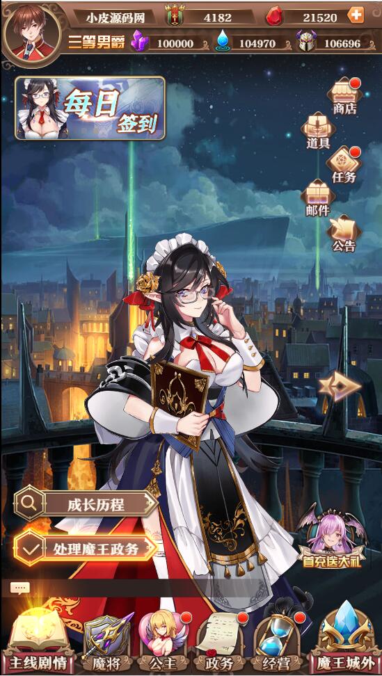 养成类卡牌H5游戏【魔王计划H5】最新整理Linux手工服务端+授权物品后台+运营后台插图(3)