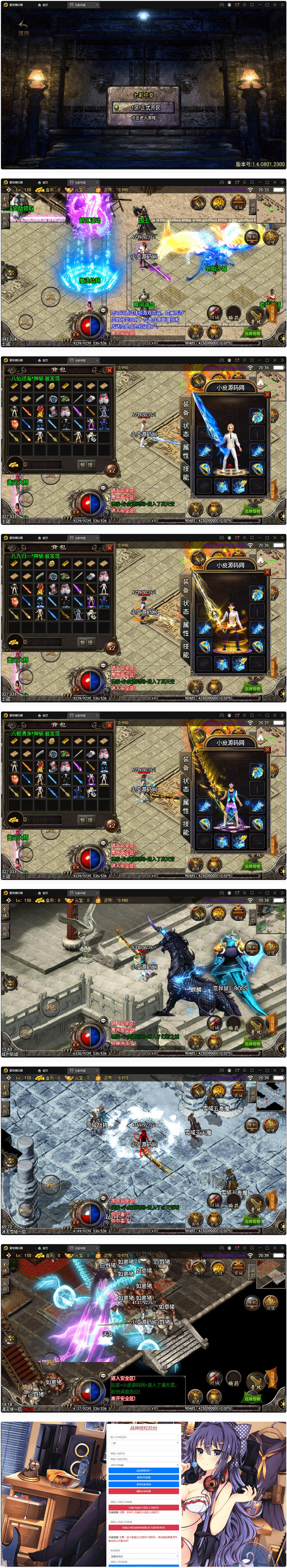 战神引擎传奇手游【七彩中变单职业】最新整理Win半手工服务端+充值后台+安卓苹果双端插图