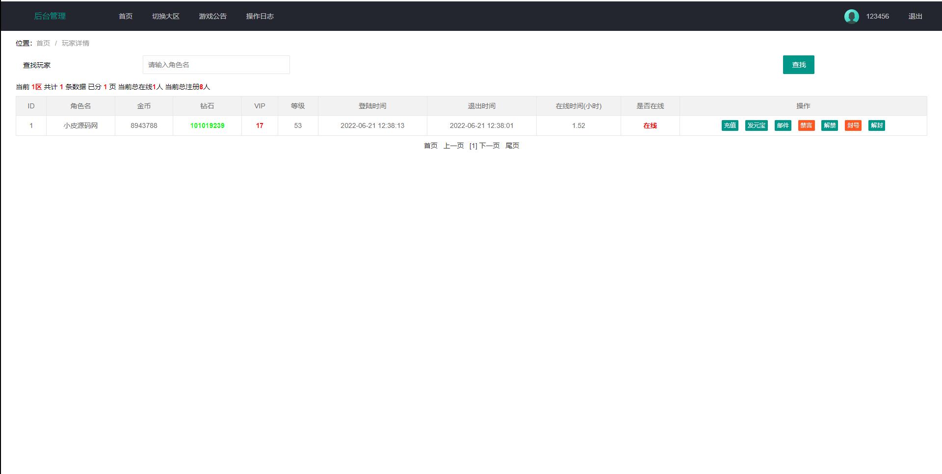 魔幻挂机H5游戏【部落远征H5】最新整理Win半手工服务端+GM后台插图(6)