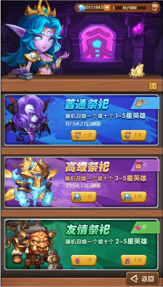 魔幻挂机H5游戏【部落远征H5】最新整理Win半手工服务端+GM后台插图(3)