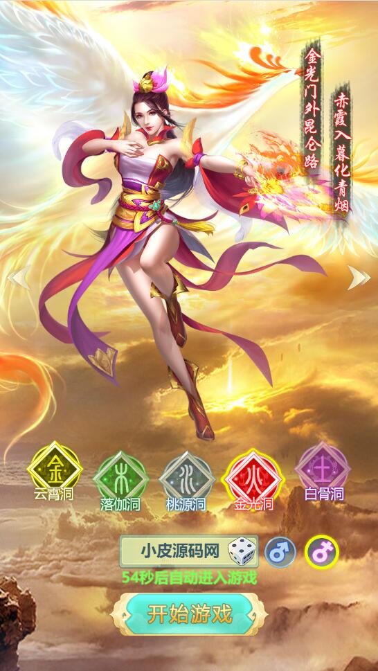 三网H5游戏【封神西游H5】最新整理Win半手工服务端+GM后台插图(2)