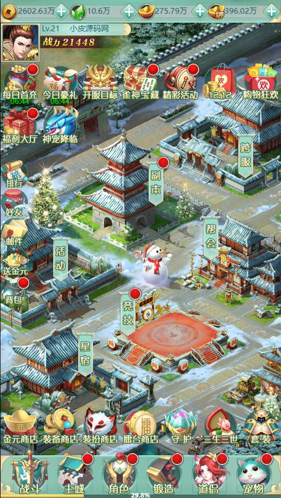 三网H5游戏【封神西游H5】最新整理Win半手工服务端+GM后台插图(5)