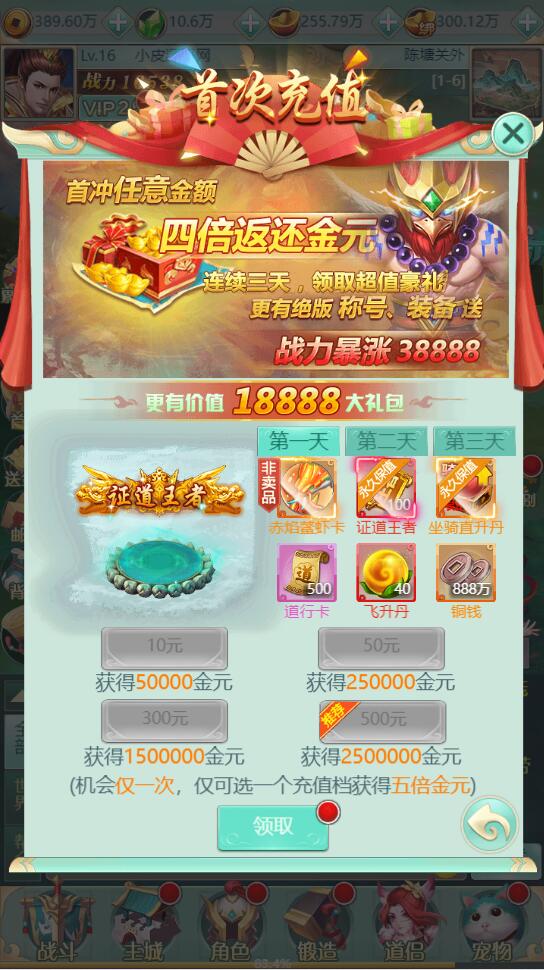 三网H5游戏【封神西游H5】最新整理Win半手工服务端+GM后台插图(4)