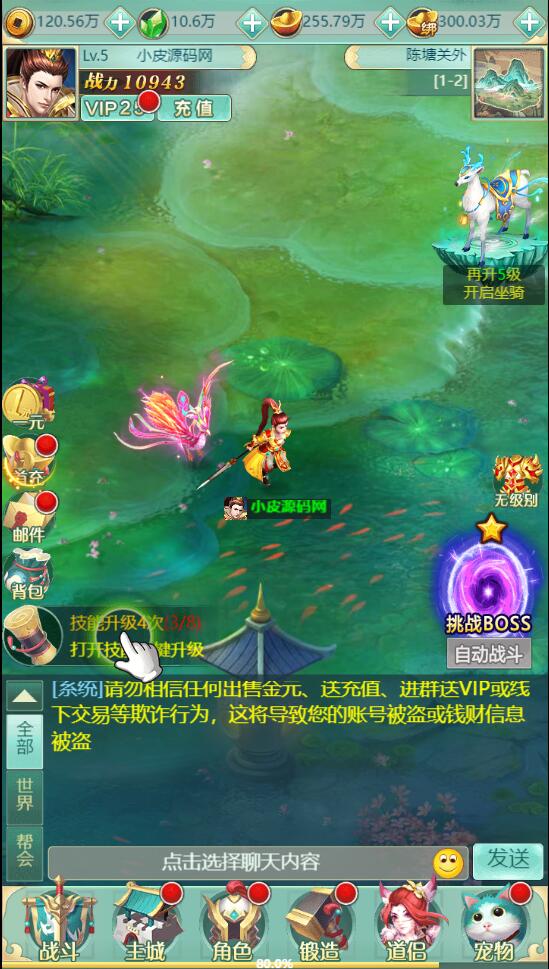 三网H5游戏【封神西游H5】最新整理Win半手工服务端+GM后台插图(3)