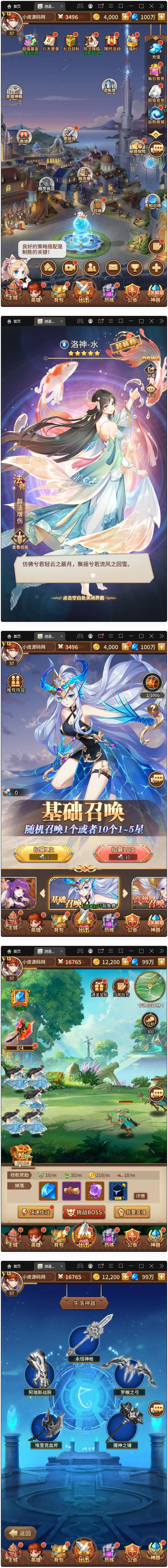 二次元放置卡牌手游【洛神之光】最新整理Linux手工服务端+GM物品后台插图(1)