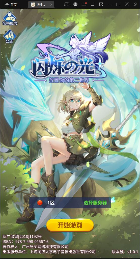 二次元放置卡牌手游【洛神之光】最新整理Linux手工服务端+GM物品后台插图