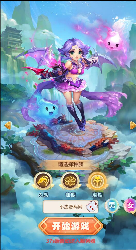 三网H5游戏【西游H5之决战天宫】最新整理Linux手工服务端+GM后台插图(2)