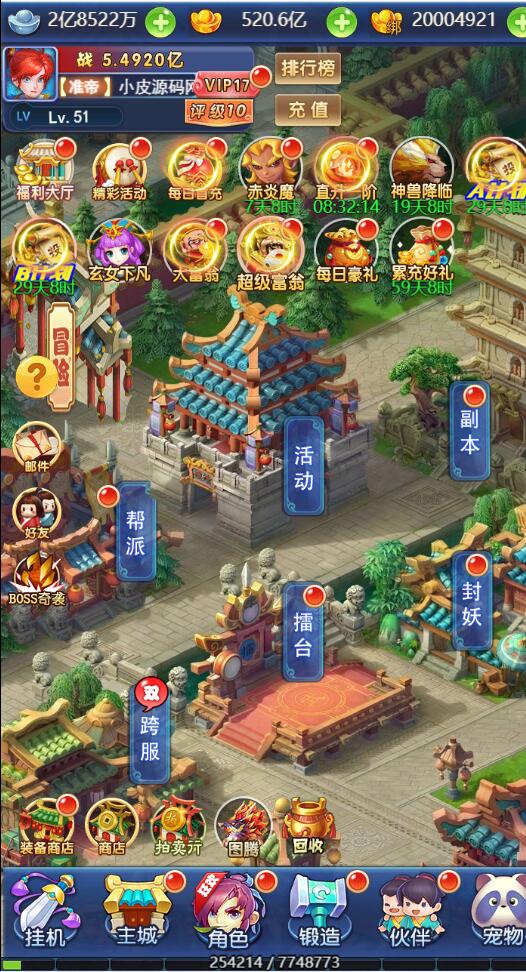 三网H5游戏【西游H5之决战天宫】最新整理Linux手工服务端+GM后台插图(4)