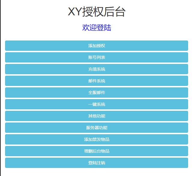 三网H5游戏【西游H5之决战天宫】最新整理Linux手工服务端+GM后台插图(6)