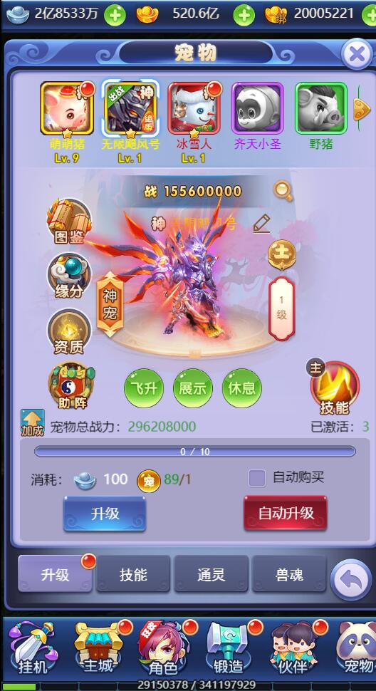 三网H5游戏【西游H5之决战天宫】最新整理Linux手工服务端+GM后台插图(5)