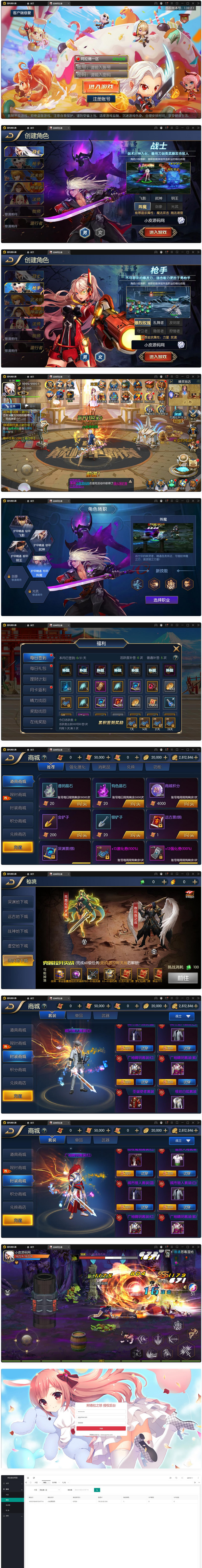 横版闯关手游【战神阿拉德】最新整理Linux手工服务端+余额充值后台+运营后台插图